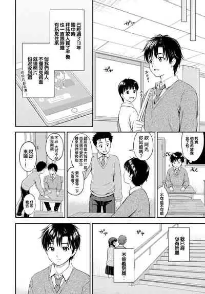 Kokorogawari - Change of Heart