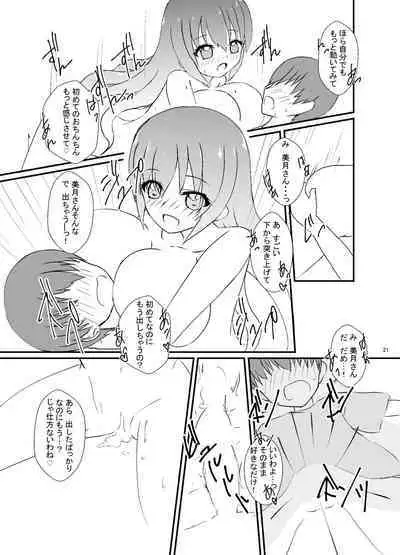 Seiren Keppaku Roku Zenpen