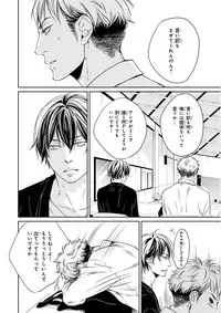 MAGAZINE BE×BOY 2015-12 [Digital]