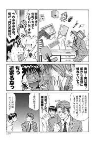 [Sano Takayoshi] Pittari!! 1