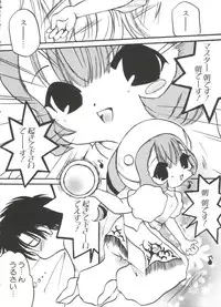 [doujinshi anthology] Chi Chi Chi (Chobits)
