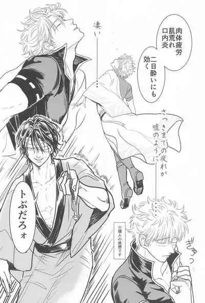 INISHIEnokiminidakaretai