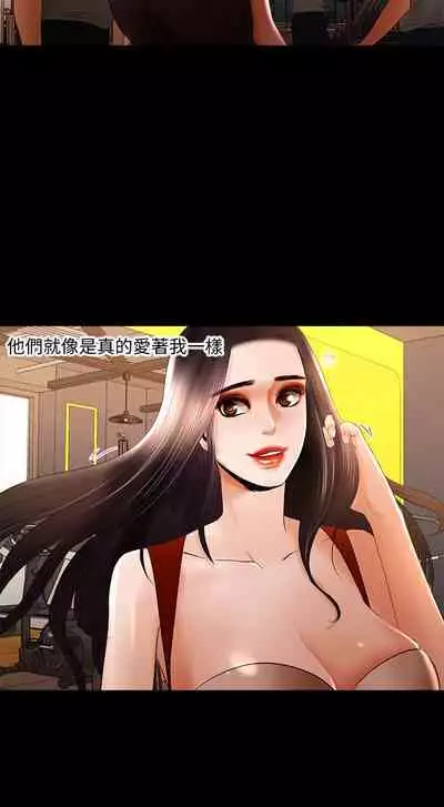 干爹我还要1-24话[完结]