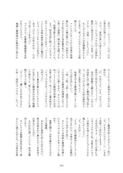 Friends Mae Shippo Goudoushi