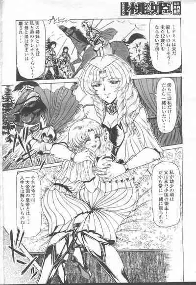 COMIC Momohime 2001-12