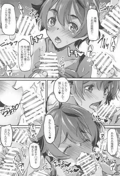 NIOWASEKKO TO KOGEKKO