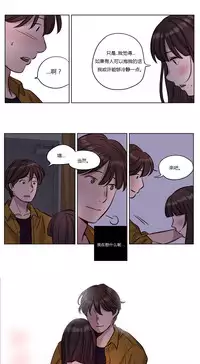 [Ramjak] Atonement Camp Ch.0-36 (Chinese)