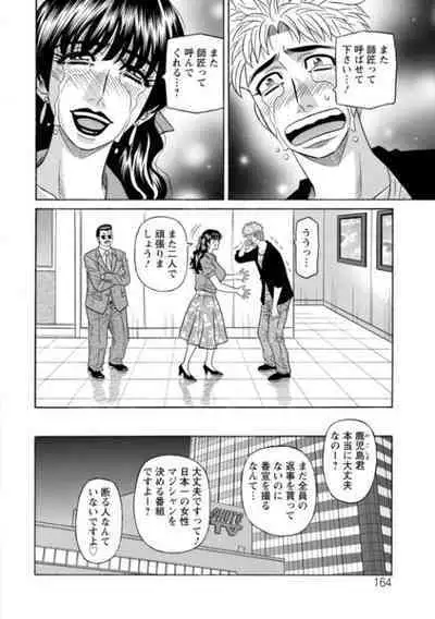 [Ozaki Akira] Magician to H na Deshi