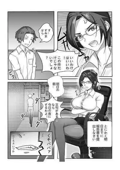 Hitozuma Joushi no Tenraku