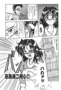 [Fukada Takushi] Jubaku