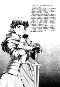 [Shinogi A-Suke] Iinchou no Koibito | Chairman's Lover [English] [Yoroshii]