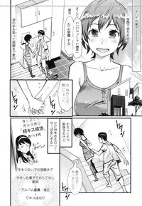 [Kishinosato Satoshi] Hamesakari ❤