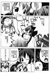 Makai Tenshi Jibril ~EPISODE 2~