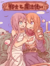 [sen] Senshi to Mahoutsukai