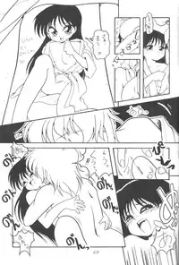 Ami-chan Dai Kouzui [Sailor Moon]