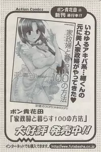 Action Pizazz 2008-01