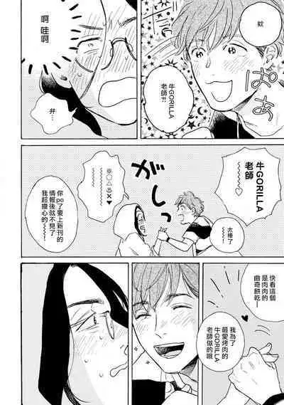 Nikushoku Kumikyoku | 肉食组曲 Ch. 1-8