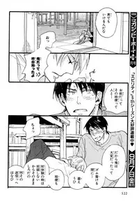 MAGAZINE BE×BOY 2007-09