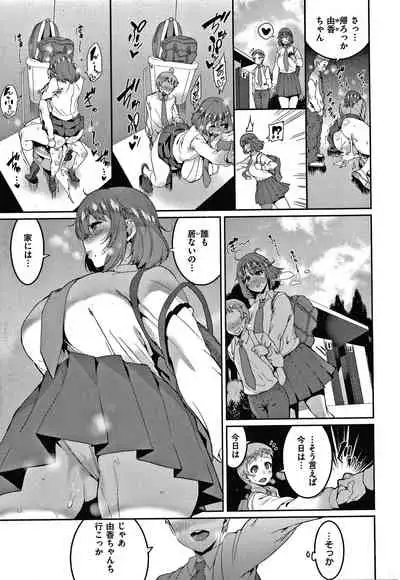 Tanoshii Sakushu no Ojikan