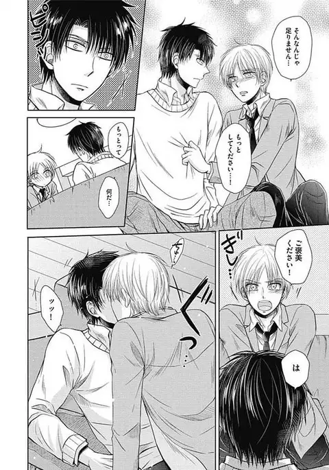 Share House Seikatsu de Shiawase ni Naru 100 no Houhou