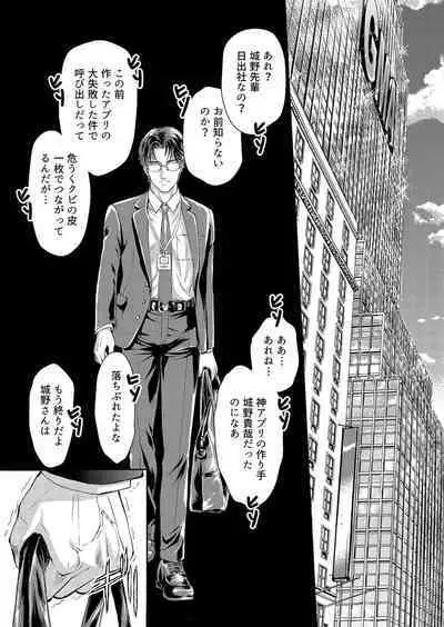 Otto, Watashi, Kareshi. ~ Ibitsu na Kyoudou Seikatsu 1-2