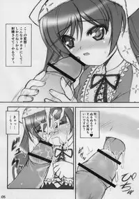 (SC32) [KURUBUSI-KAI (Dowarukofu)] Suisei Trick (Rozen Maiden)