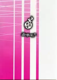 (Reitaisai 3) [Youmusya (Gengorou)] Meikai Jijou (Touhou Project)