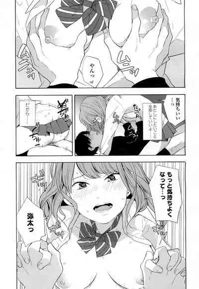 COMIC Koh 2016-07 Vol. 9 [Digital]