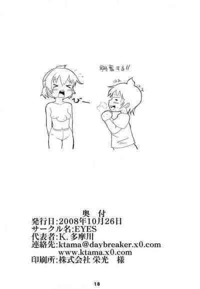 (Puniket 18) [EYES (K. Tamagawa)] Trouble Baby Leaf (Mitsudomoe)