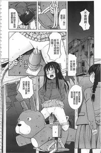 [Zukiki] Hidoi Koto Shinaide [Chinese]