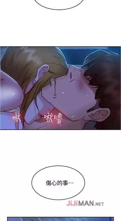 【周六连载】不良女房客（作者：Overlab studio） 第1~38话