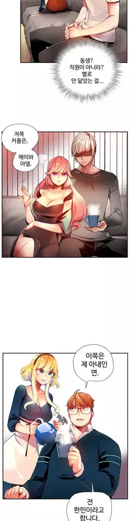 Lilith`s Cord Ch.0-27