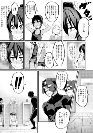 Touma Senki Cecilia Ch. 2-4