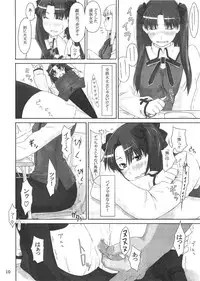 (C71) [MTSP (Jin)] Tohsaka-ke no Kakei Jijou 2 (Fate/stay night)