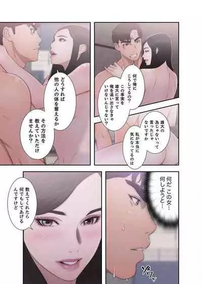 False Youth Volume 6