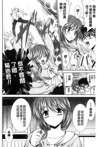 [Akizuki Takahiro] Mamma Mia! [Chinese]