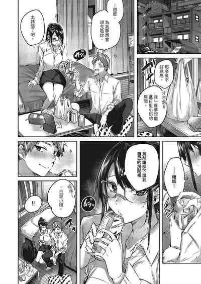 Nakadashi Strike! | 內射直球對決!