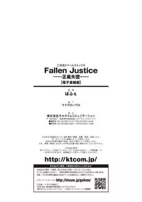 [Parfait] Fallen Justice -Seigi Shittsui- [Digital]