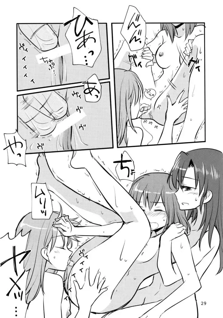 ZuiSuzuSen LoveHo e Iku.