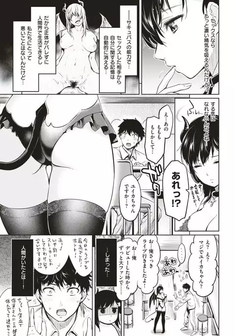 COMIC Kairakuten 2017-04