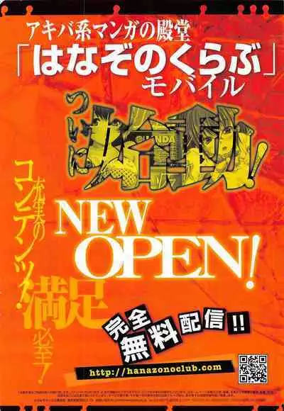 COMIC Penguin Celeb 2010-12