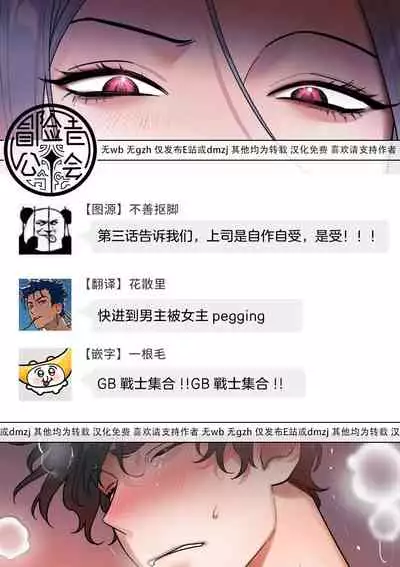 维持秘密的保安法 Ch.1-4
