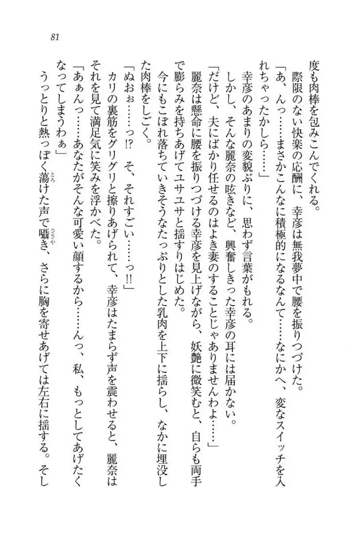 お嬢様☆お世継ぎ生産計画