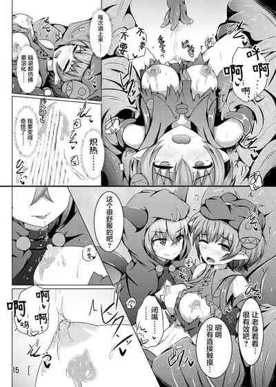 Karen Kishou Quarta Ametus #11