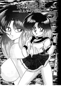 [Kamitou Masaki] Seirei Tokusou Fairy Saber Eitou Hen