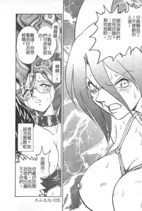 [Keno Yantarou] Hageshii Kagai Jugyou [Chinese]