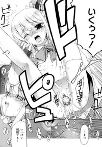 [Yaya Hinata] Kamatte kurenakute mo ii n'dakara ne