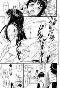 COMIC Shitsurakuten 2005-09