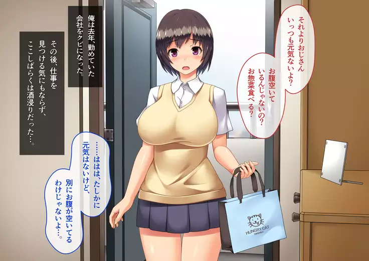 Oshikake Gohoushi! Seifuku Syoujyo no Ecchi na Ongaeshi!