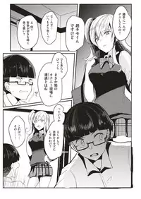 COMIC Shitsurakuten 2019-04 [Digital]
